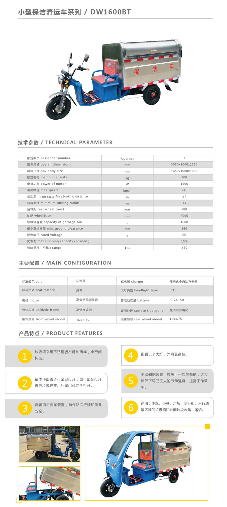 陕西电动环卫车，西安电动保洁车，垃圾运转车