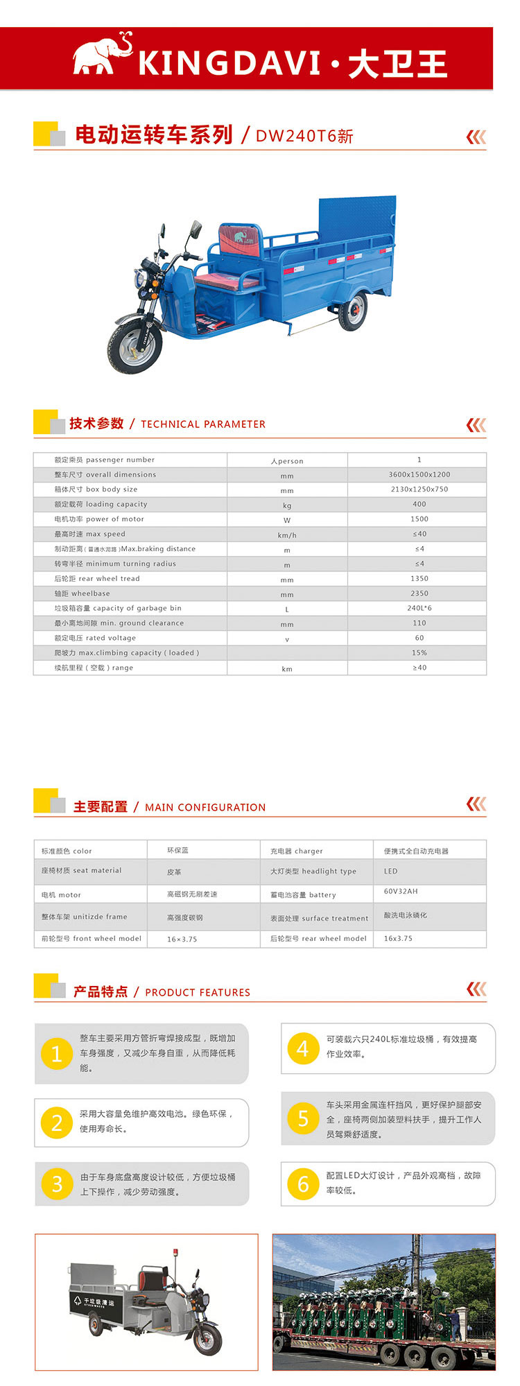 陕西环卫车，西安电动保洁车