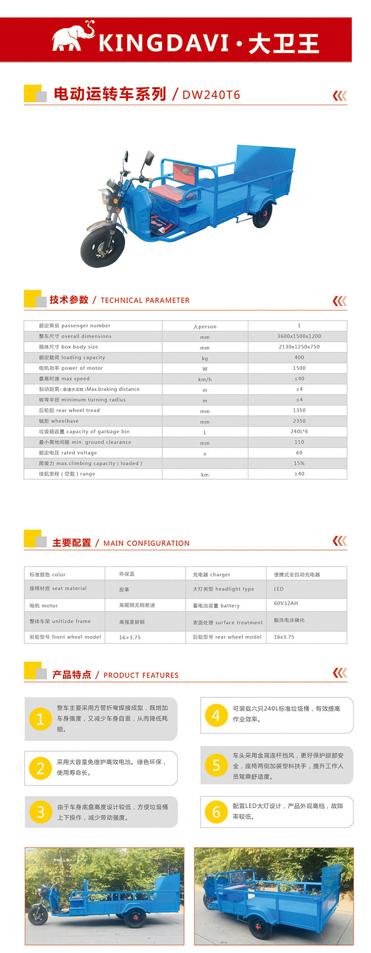 陕西电动环卫车，西安电动保洁车