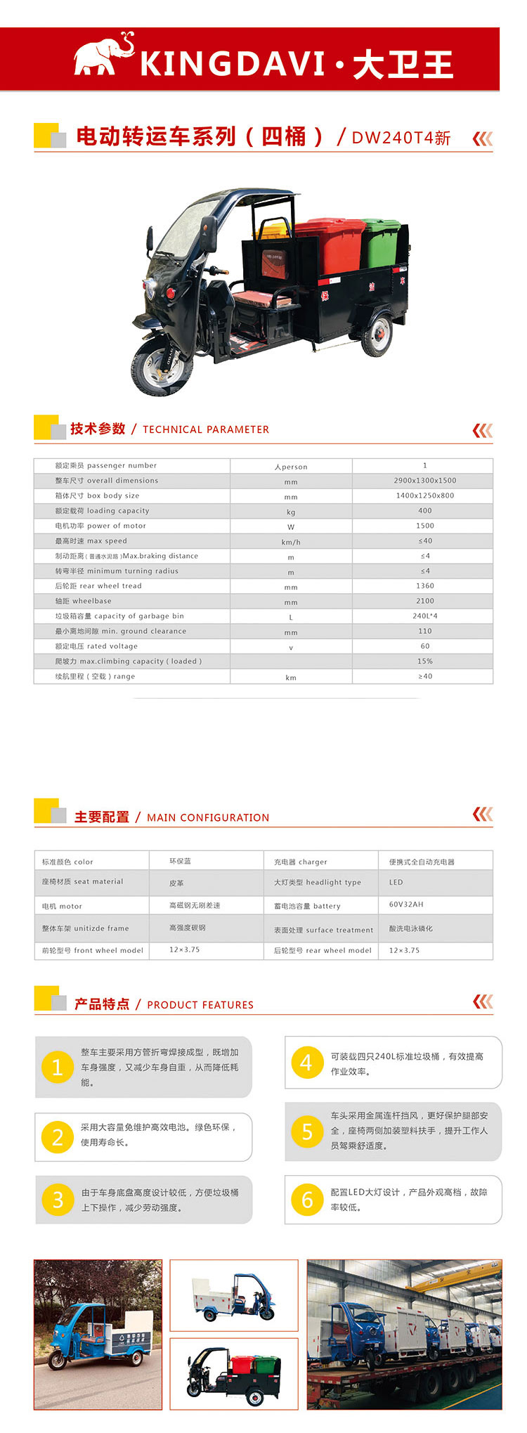 陕西保洁车，西安电动环卫车