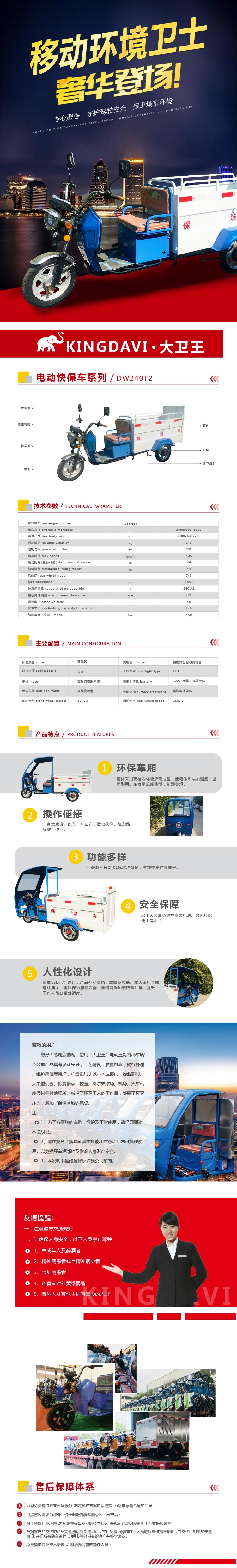 陕西环卫车，西安电动保洁车